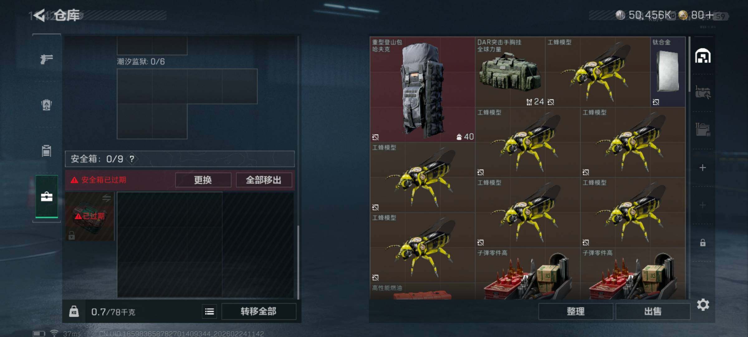 SJZCMW455402三角洲行动账号详情图5