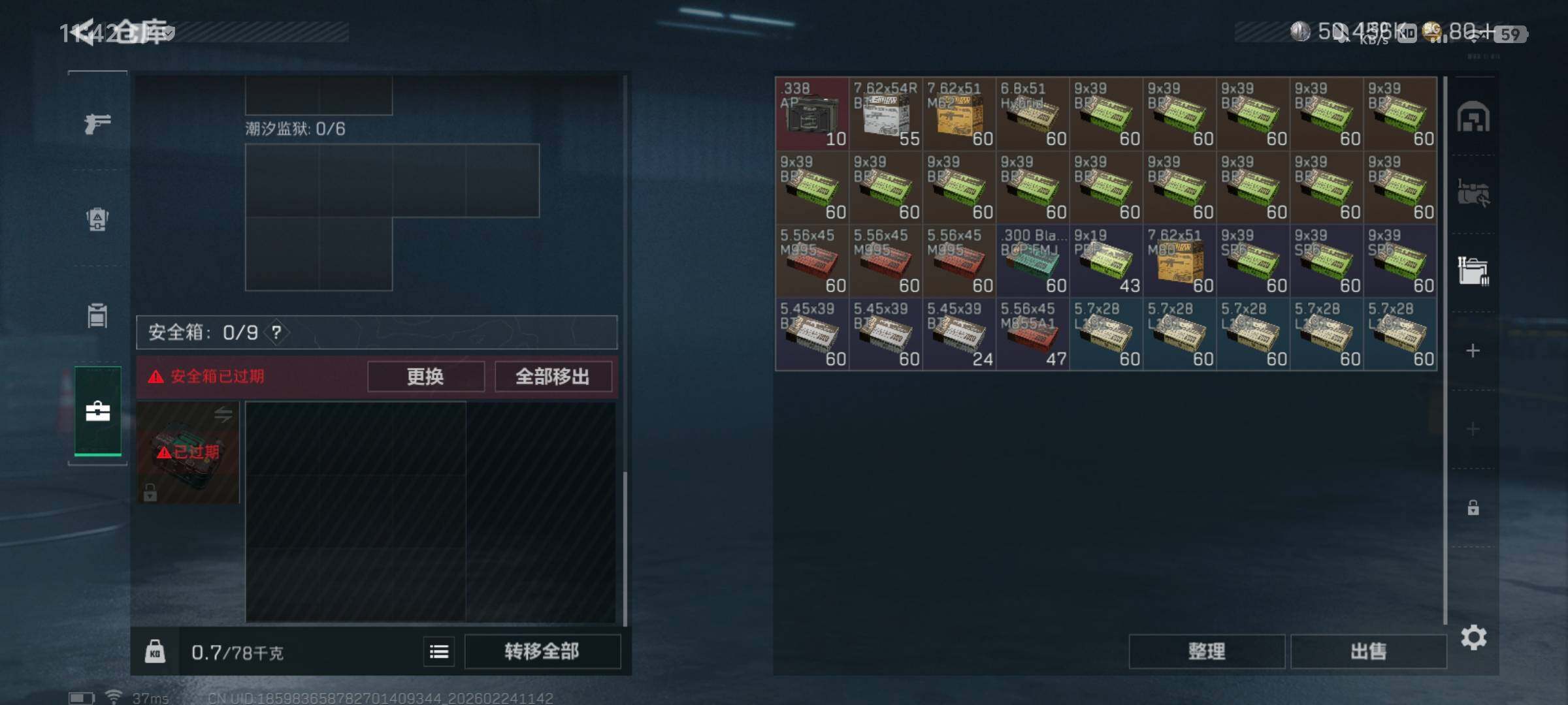 SJZCMW455402三角洲行动账号详情图6