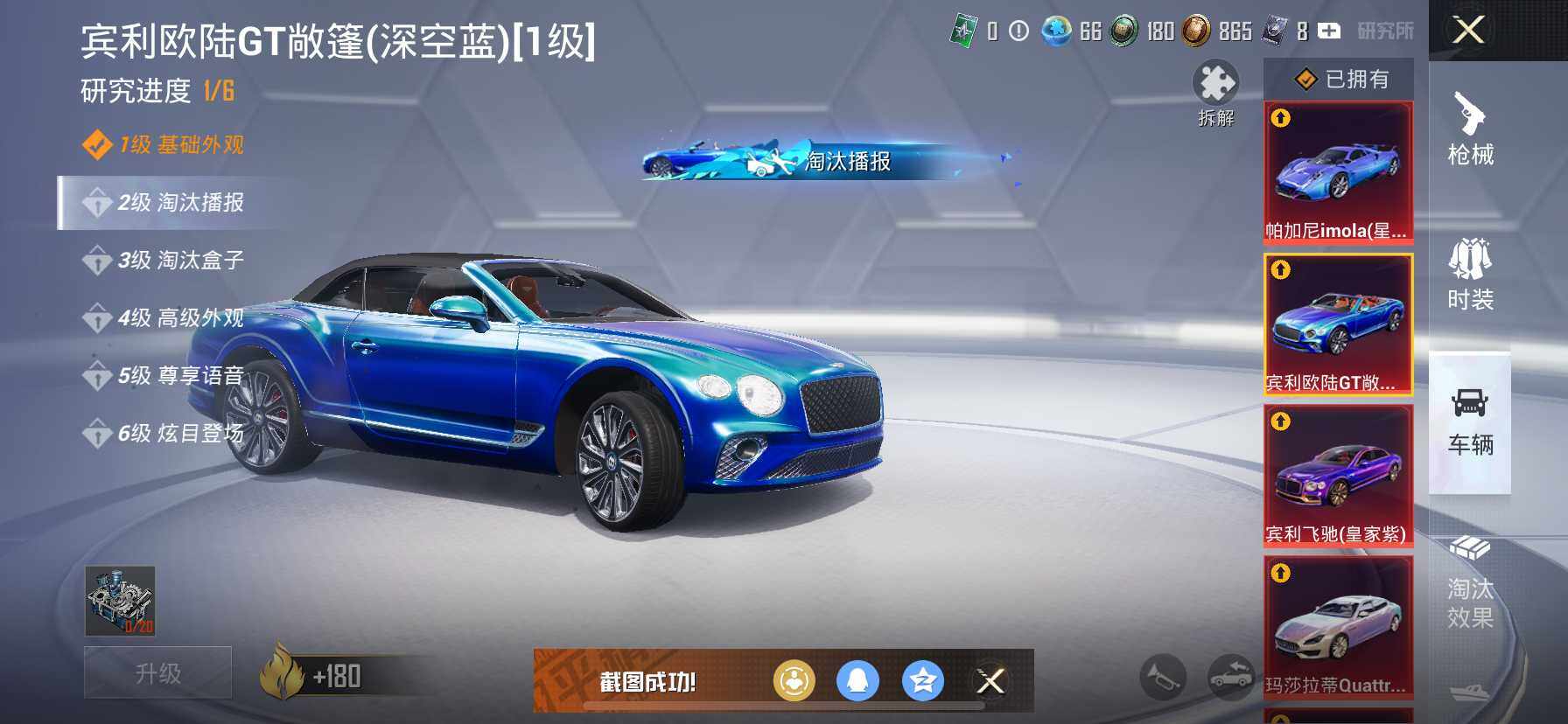 HPCMW4100778和平精英账号详情图2