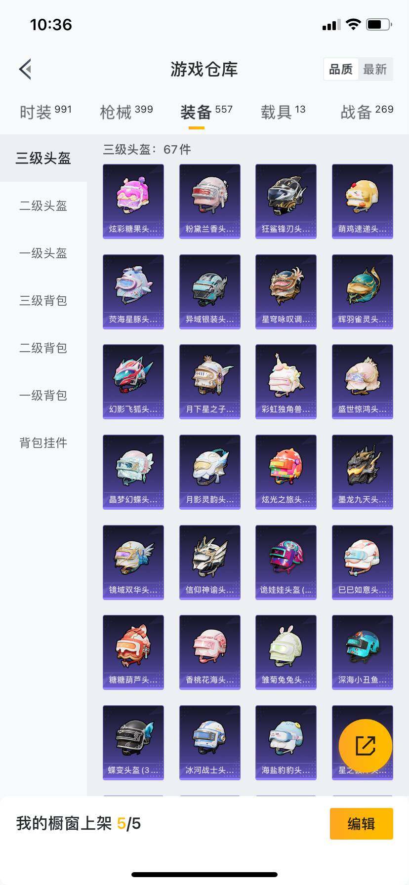 HPCMW4100778和平精英账号详情图6