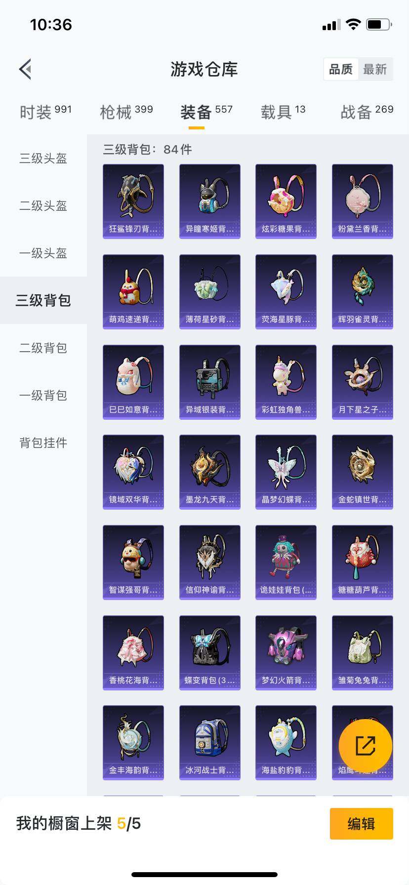 HPCMW4100778和平精英账号详情图7