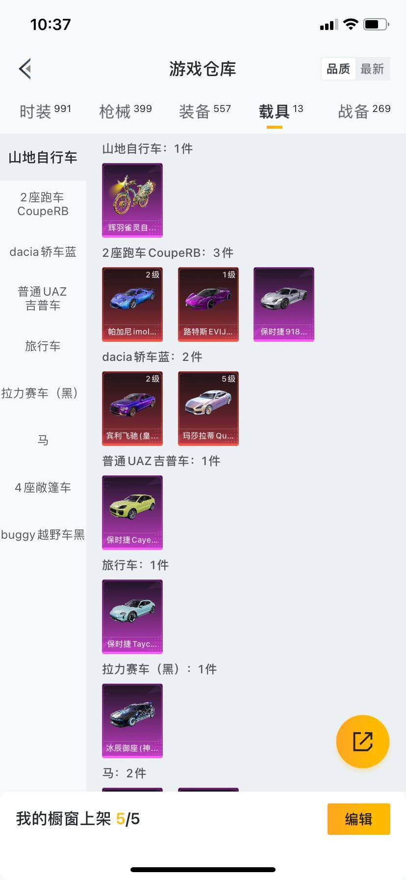 HPCMW4100778和平精英账号详情图8