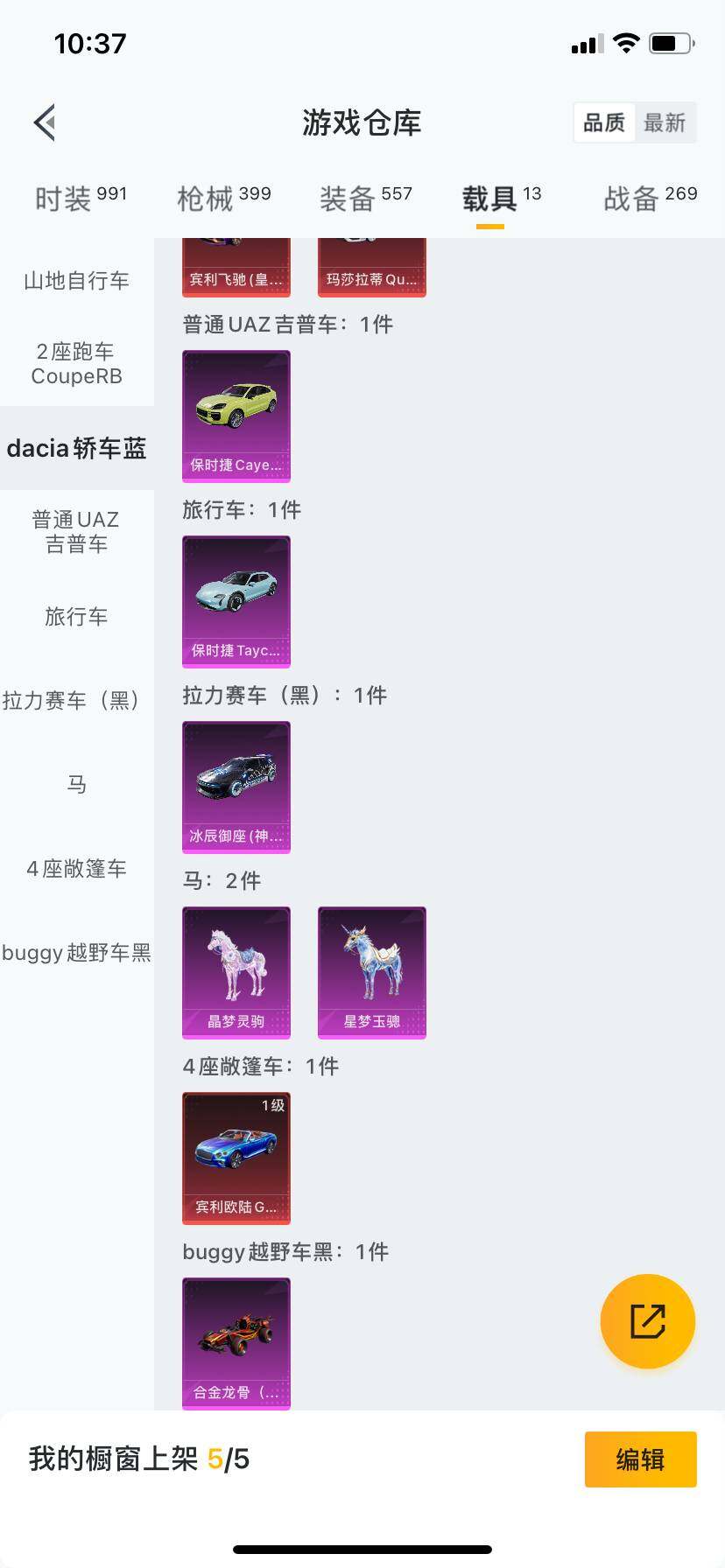 HPCMW4100778和平精英账号详情图9