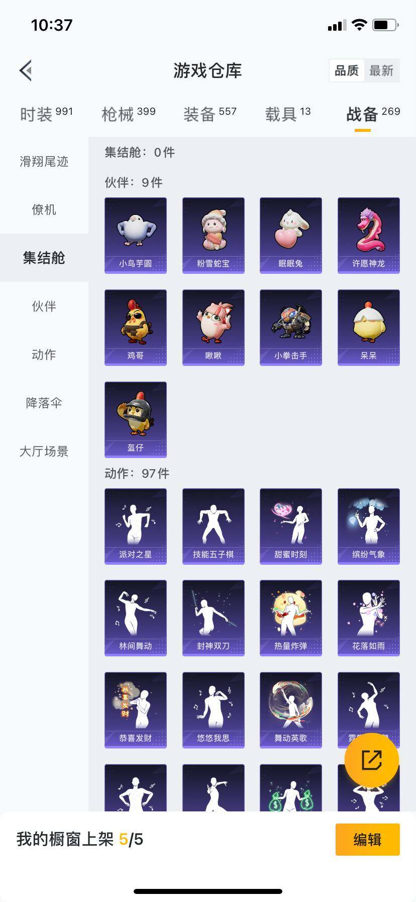 HPCMW4100778和平精英账号详情图12