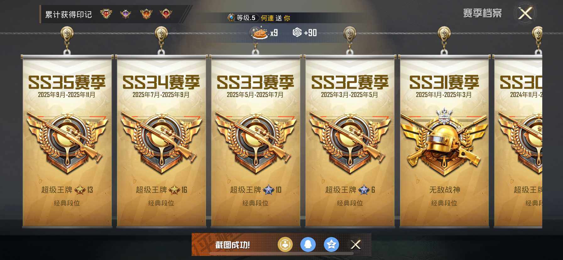 HPCMW4100778和平精英账号详情图15