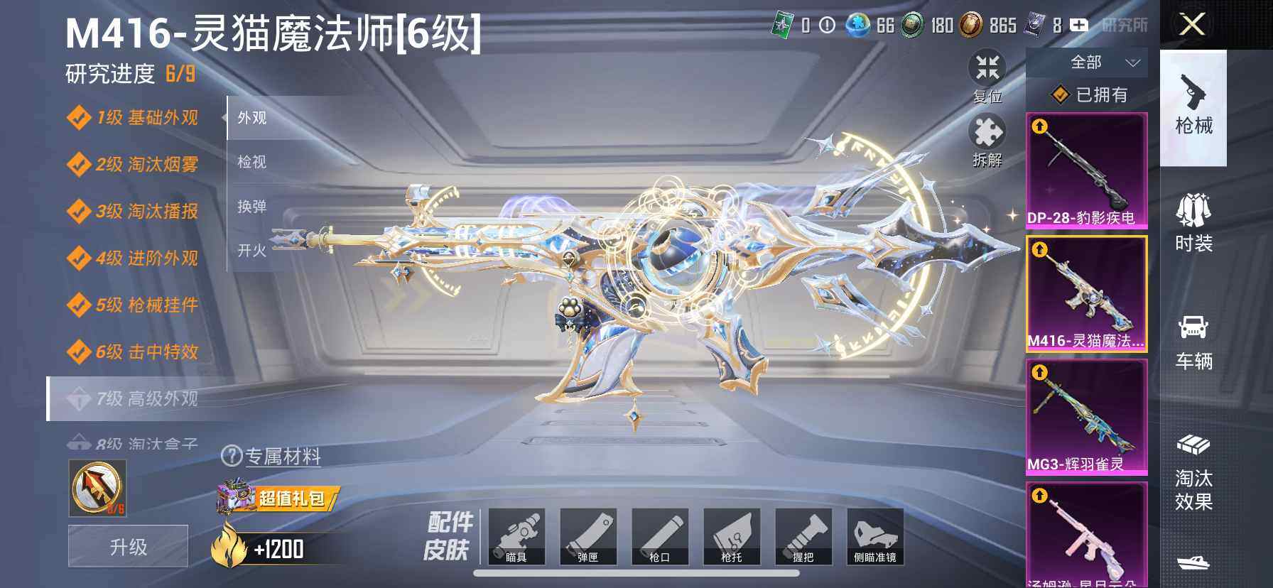 HPCMW4100778和平精英账号详情图16