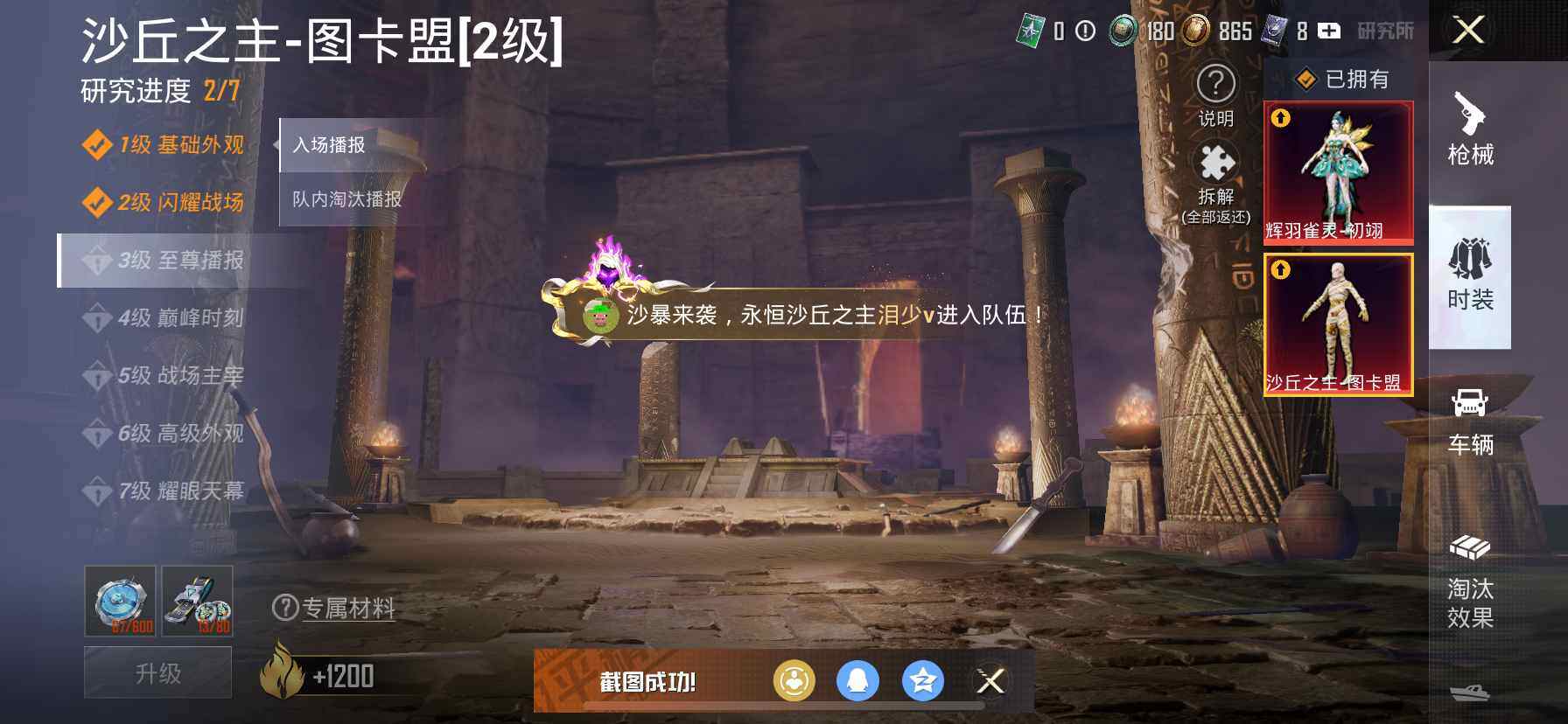 HPCMW4100778和平精英账号详情图21