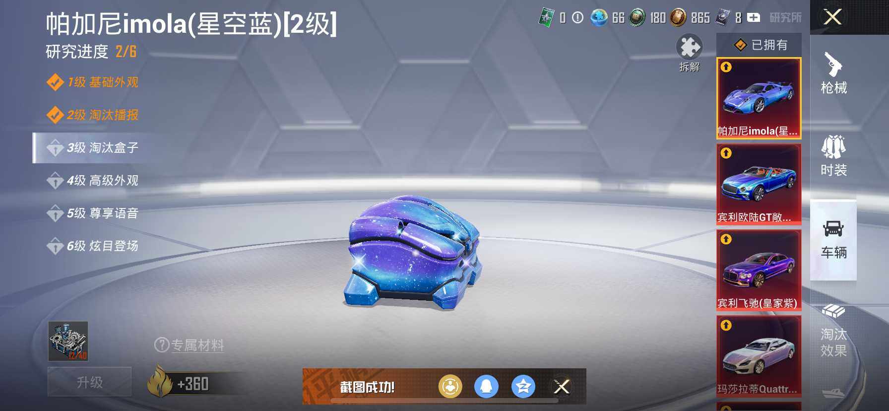 HPCMW4100778和平精英账号详情图22