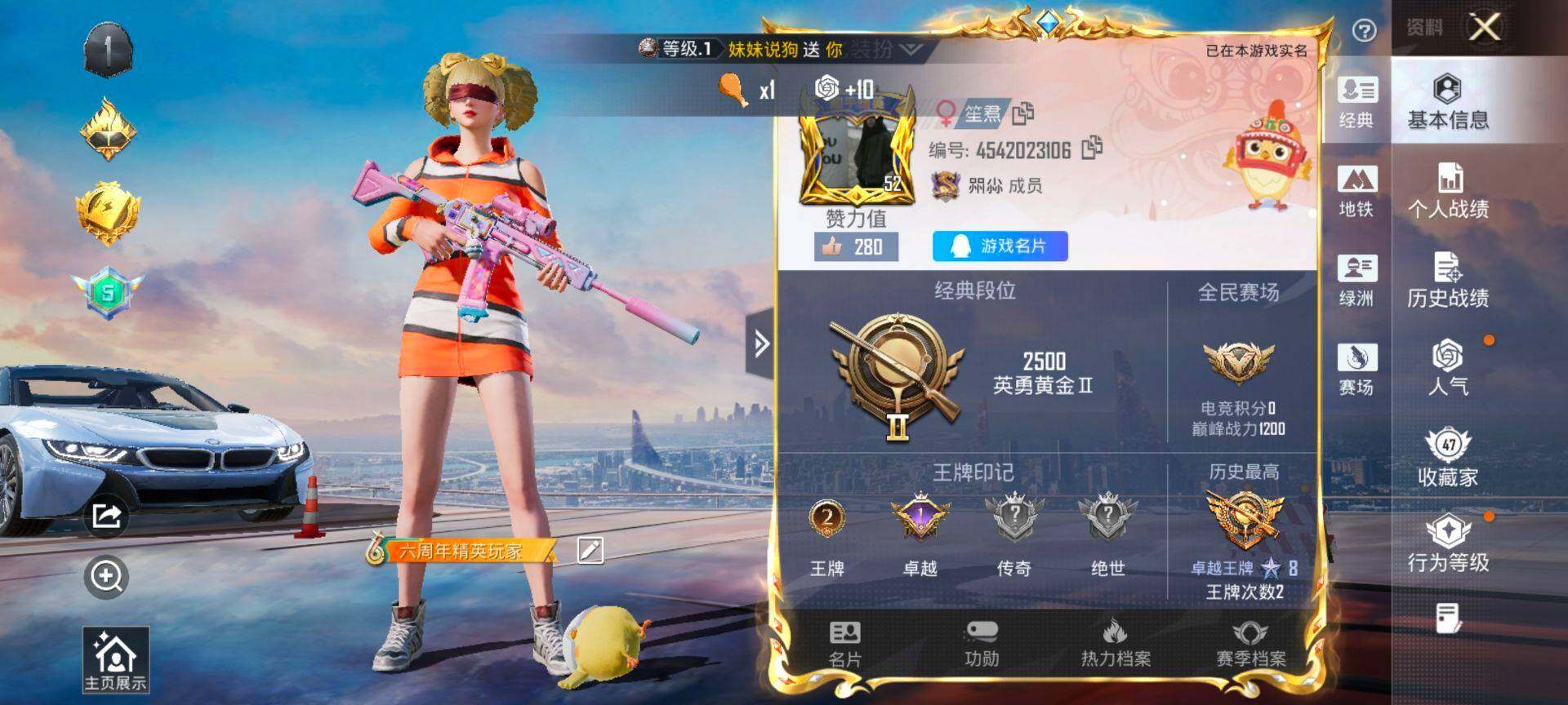 HPCMW4100785和平精英账号详情图2