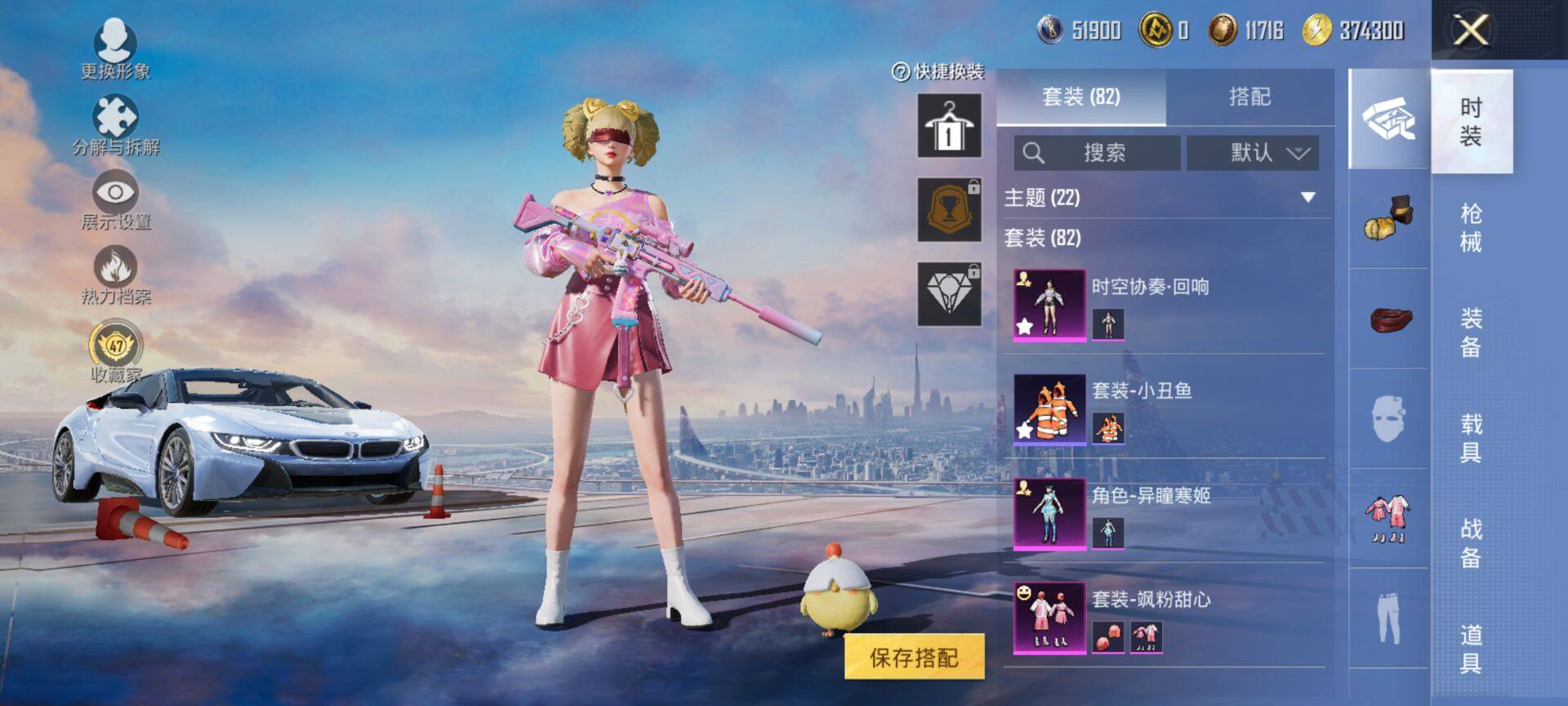 HPCMW4100785和平精英账号详情图5