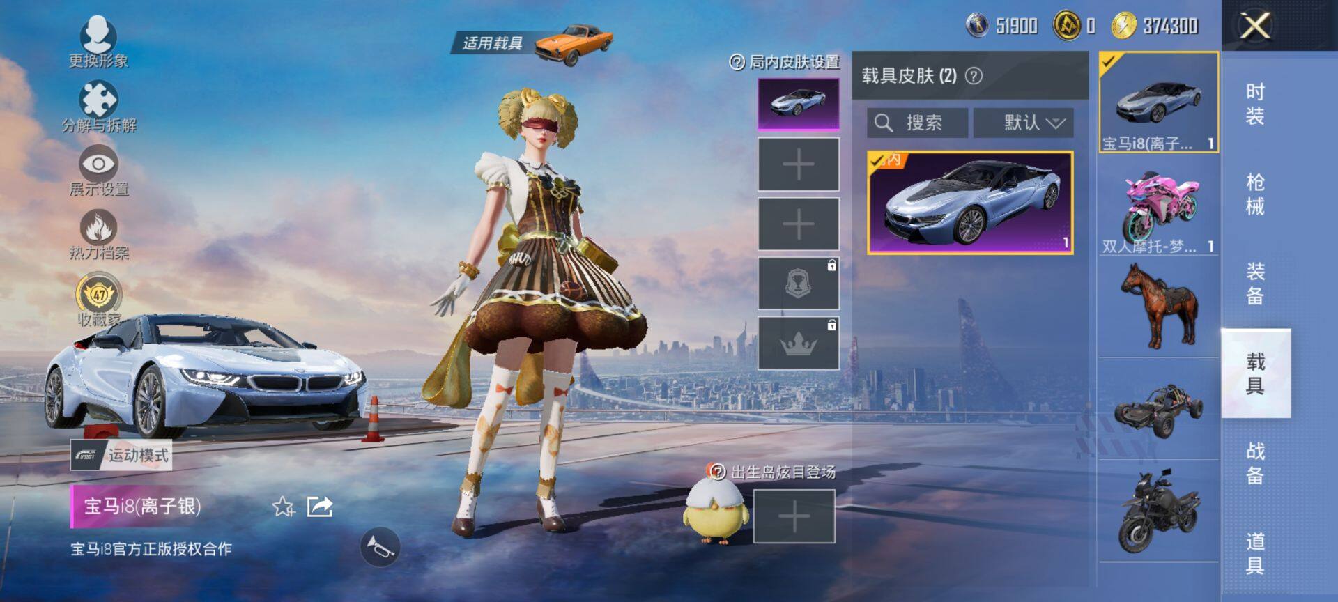 HPCMW4100785和平精英账号详情图7