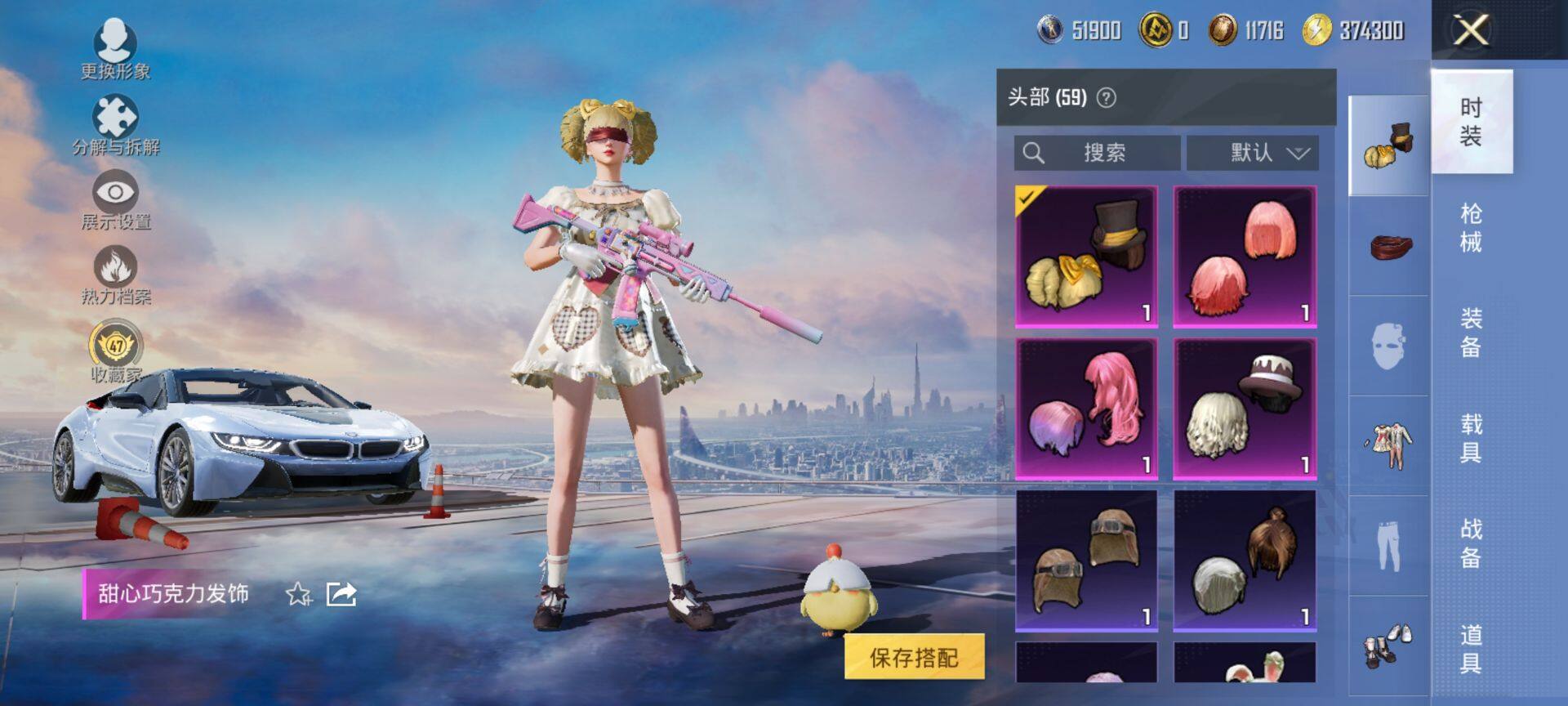 HPCMW4100785和平精英账号详情图8