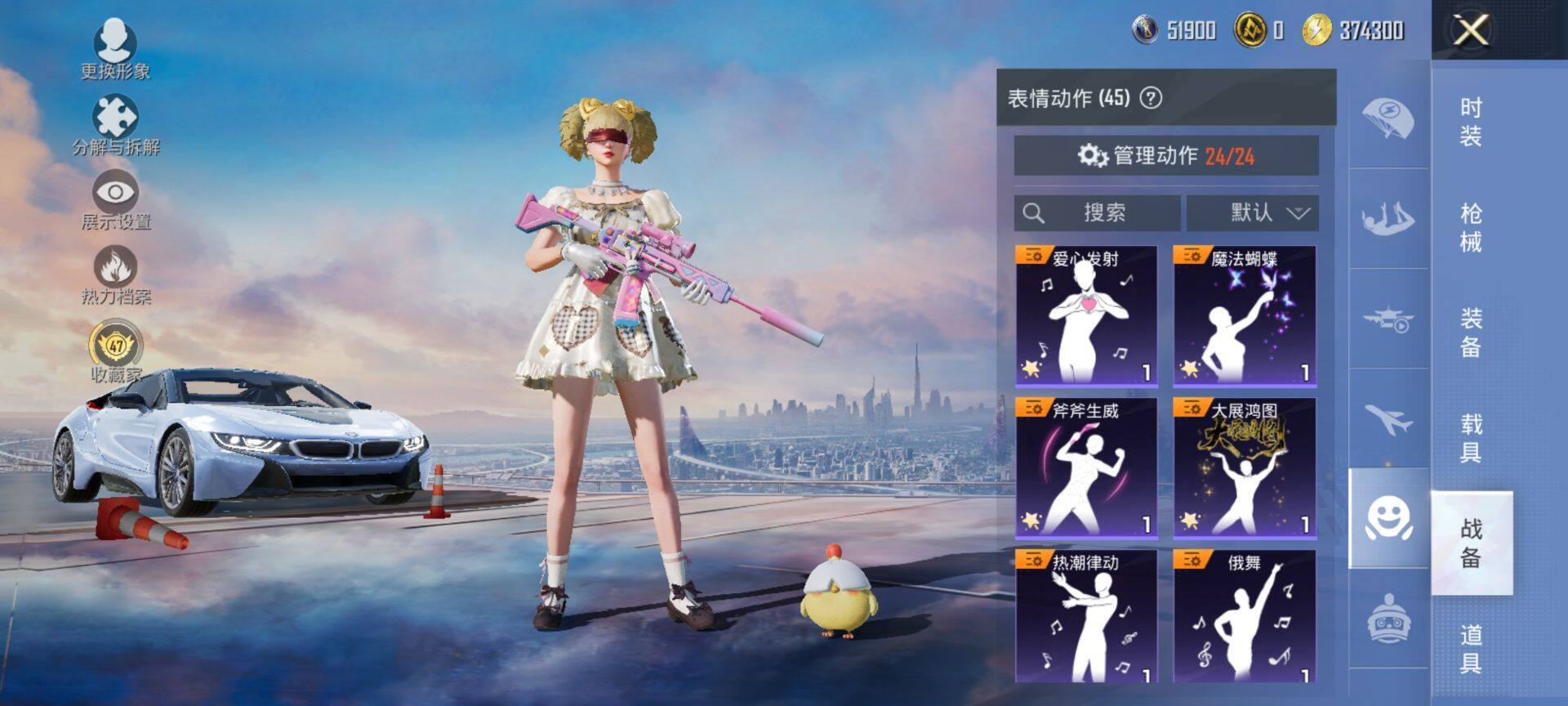 HPCMW4100785和平精英账号详情图11