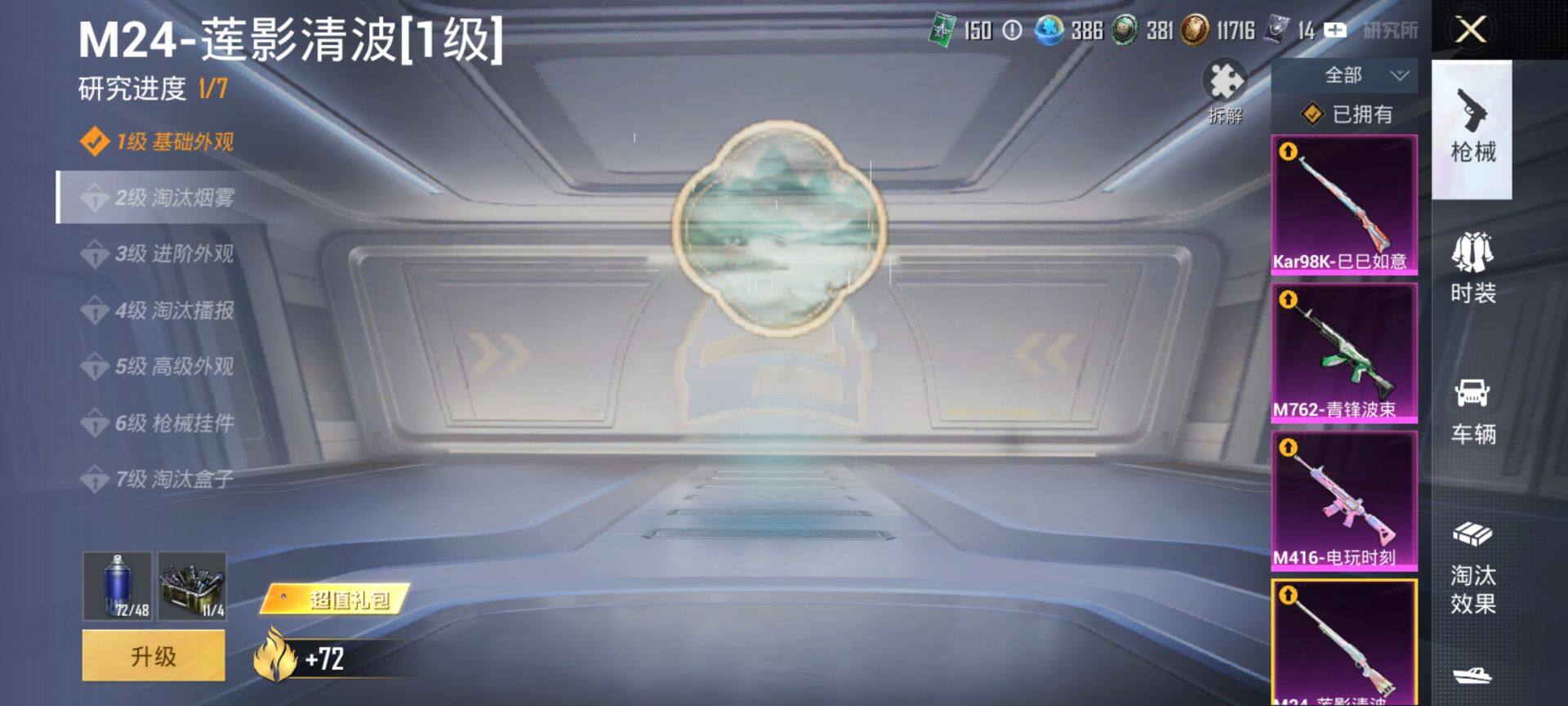 HPCMW4100785和平精英账号详情图12