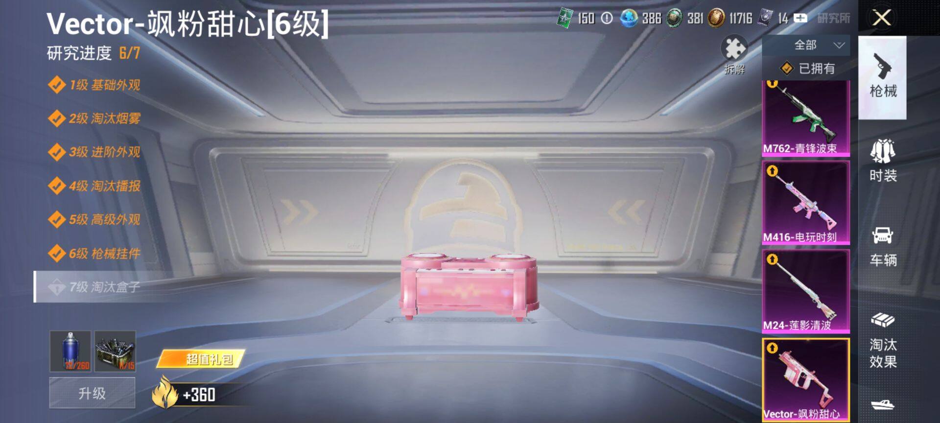 HPCMW4100785和平精英账号详情图13