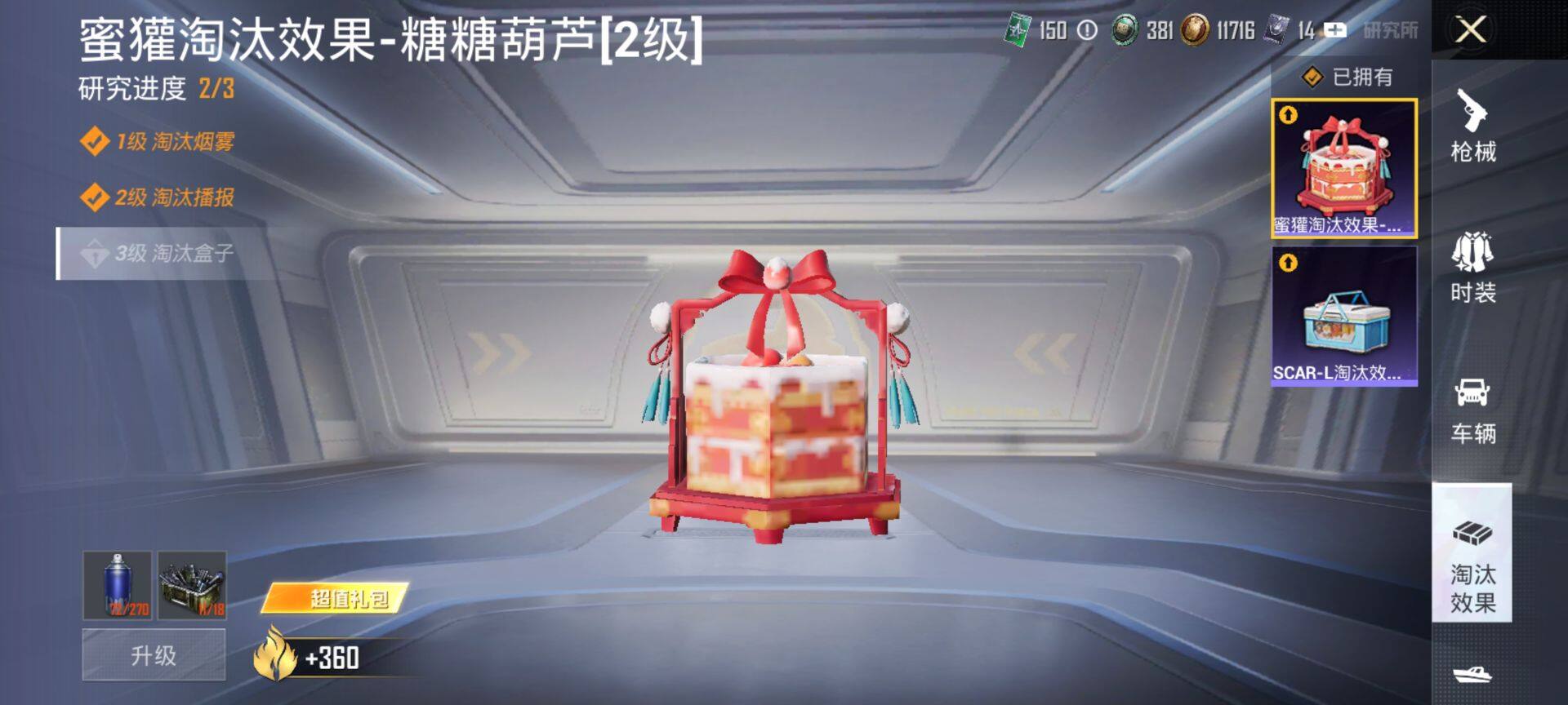 HPCMW4100785和平精英账号详情图14