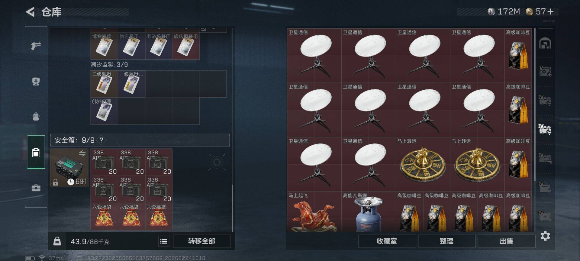 SJZQM452724三角洲行动账号详情图15