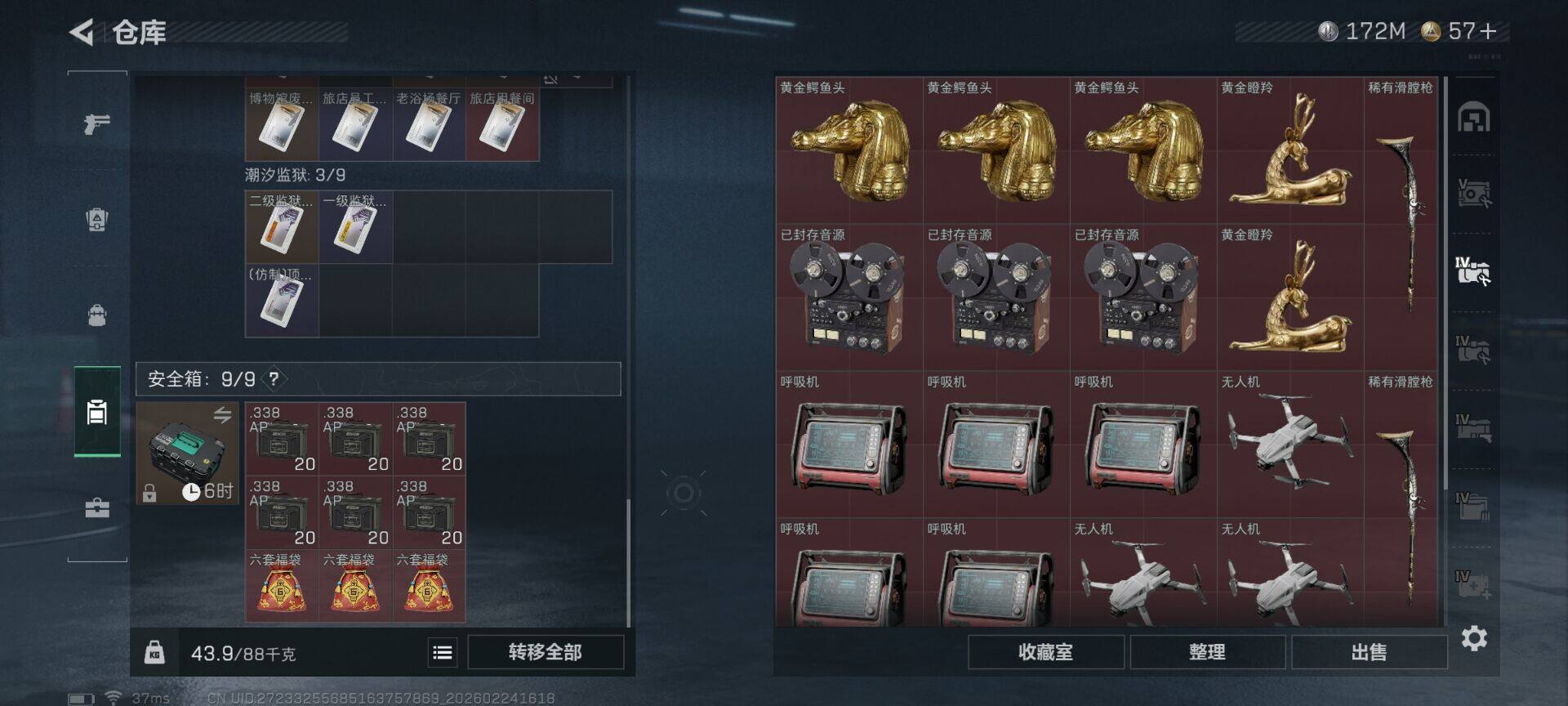 SJZQM452724三角洲行动账号详情图16