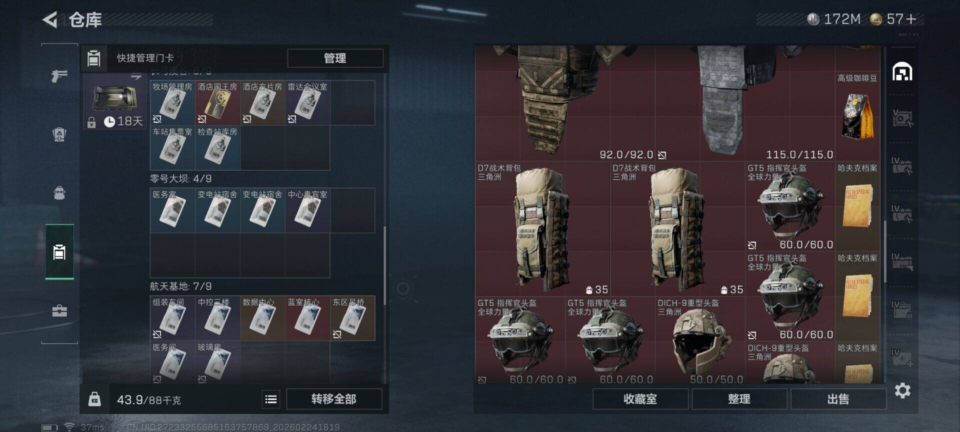 SJZQM452724三角洲行动账号详情图14