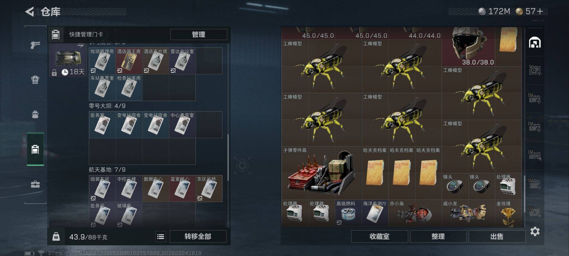 SJZQM452724三角洲行动账号详情图18