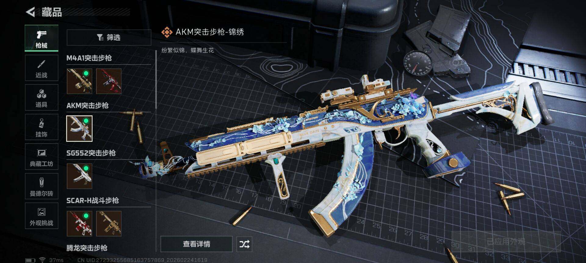 SJZQM452724三角洲行动账号详情图19