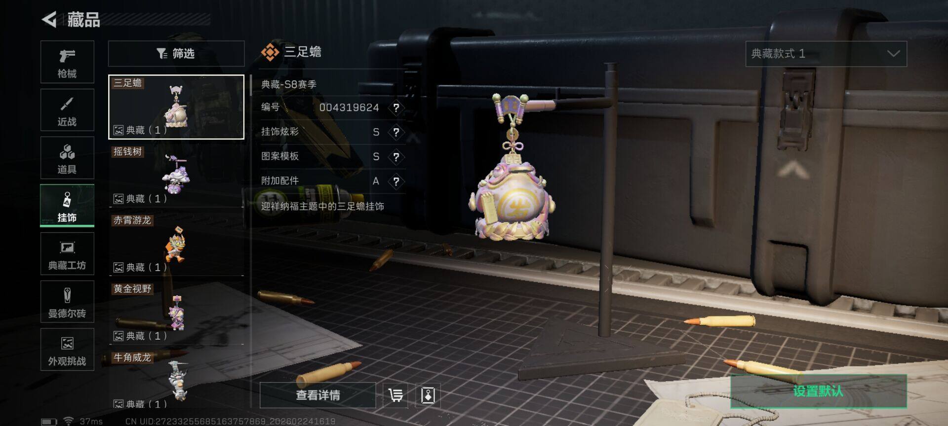 SJZQM452724三角洲行动账号详情图20