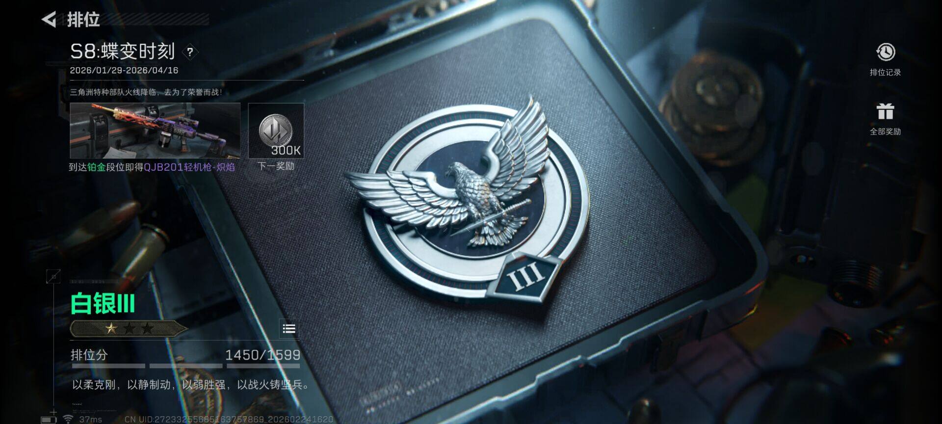 SJZQM452724三角洲行动账号详情图21