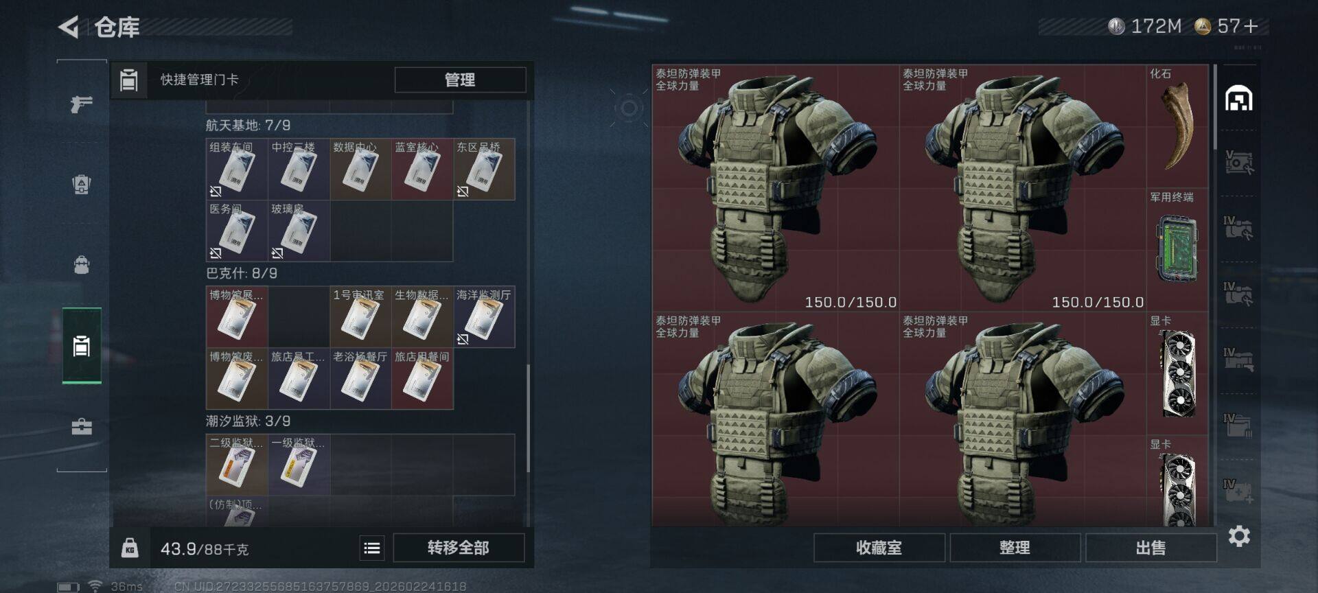 SJZQM452724三角洲行动账号详情图11