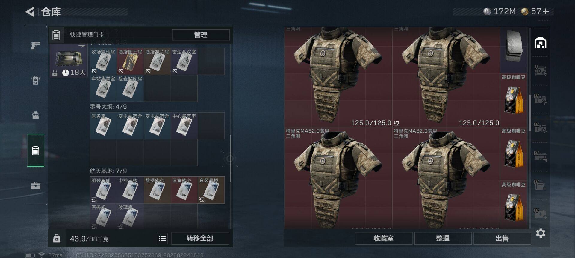 SJZQM452724三角洲行动账号详情图12