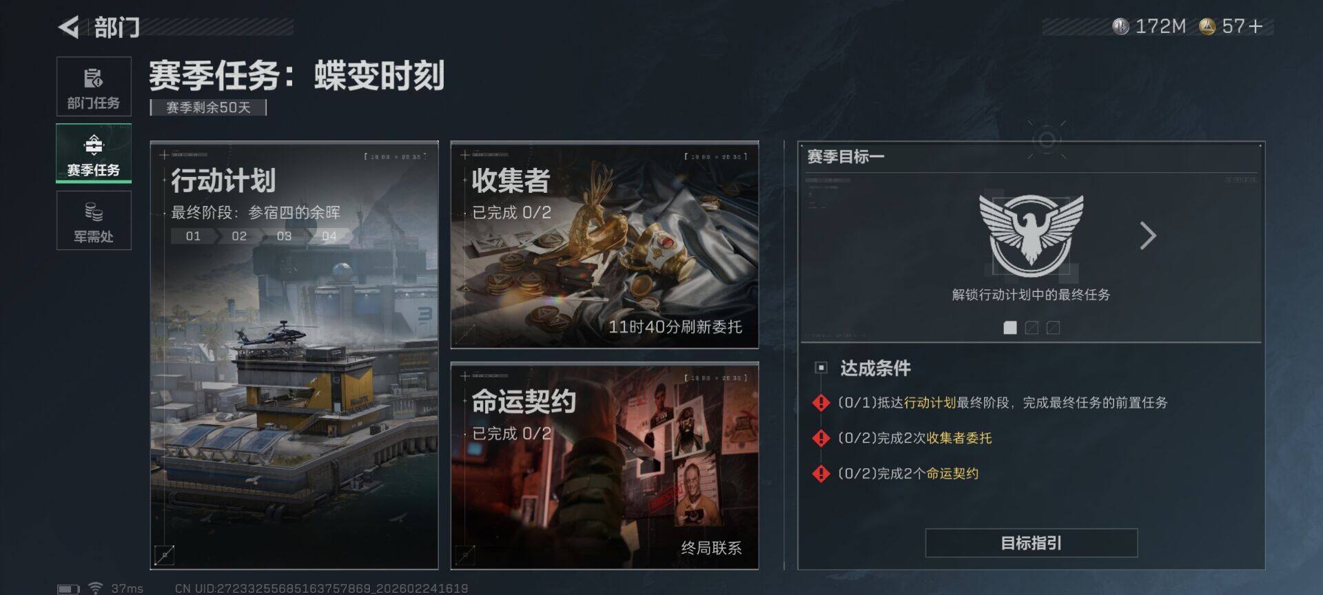 SJZQM452724三角洲行动账号详情图23