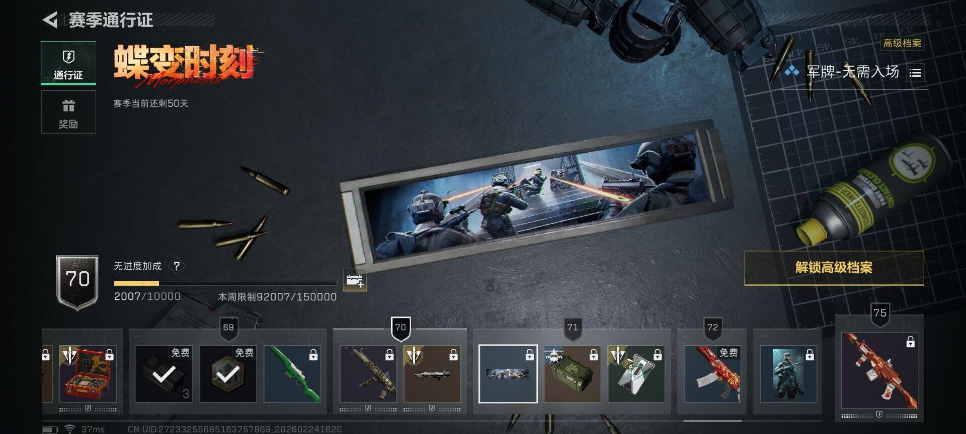 SJZQM452724三角洲行动账号详情图24