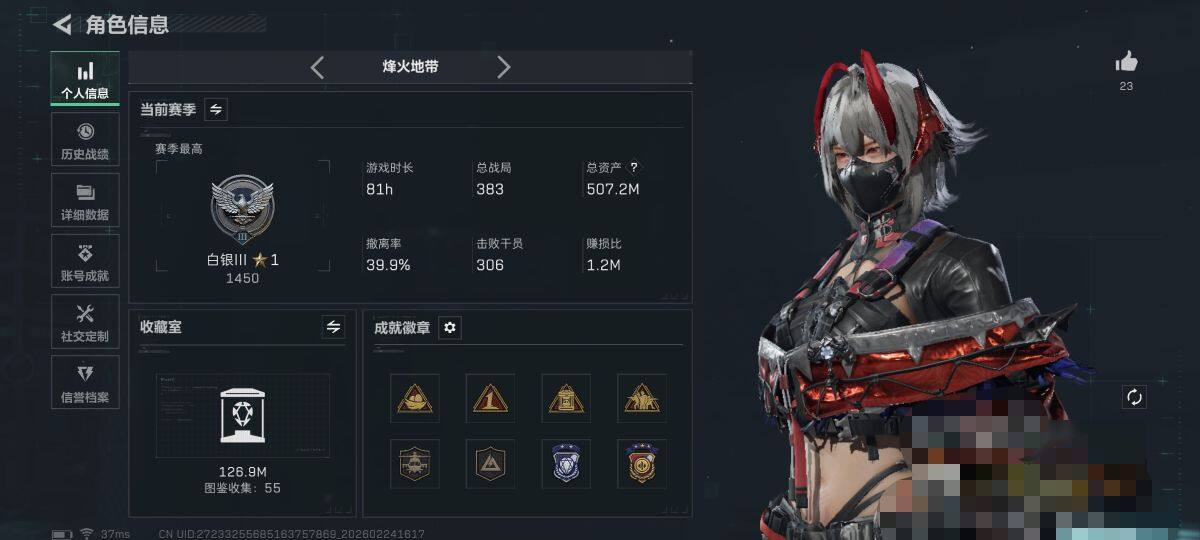 SJZQM452724三角洲行动账号详情图5