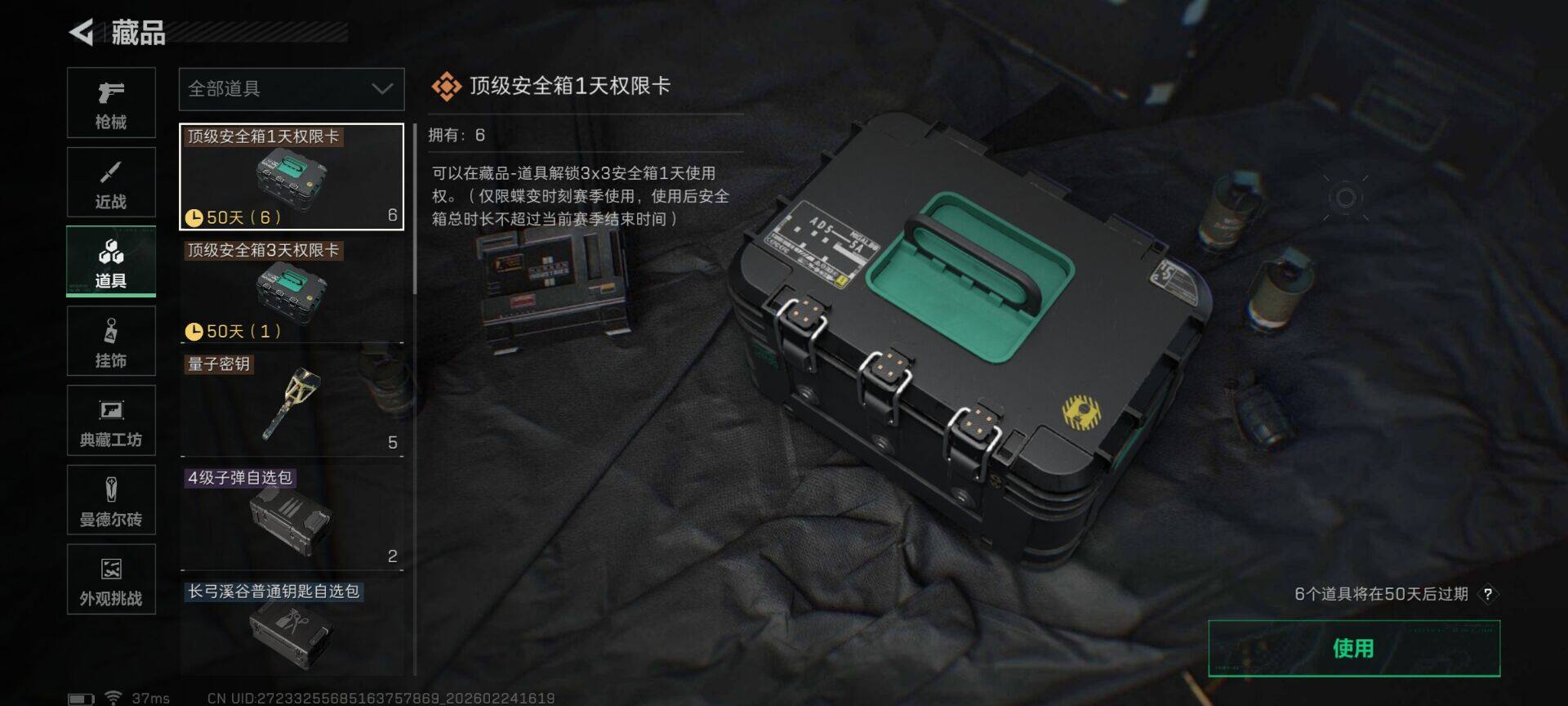 SJZQM452724三角洲行动账号详情图25