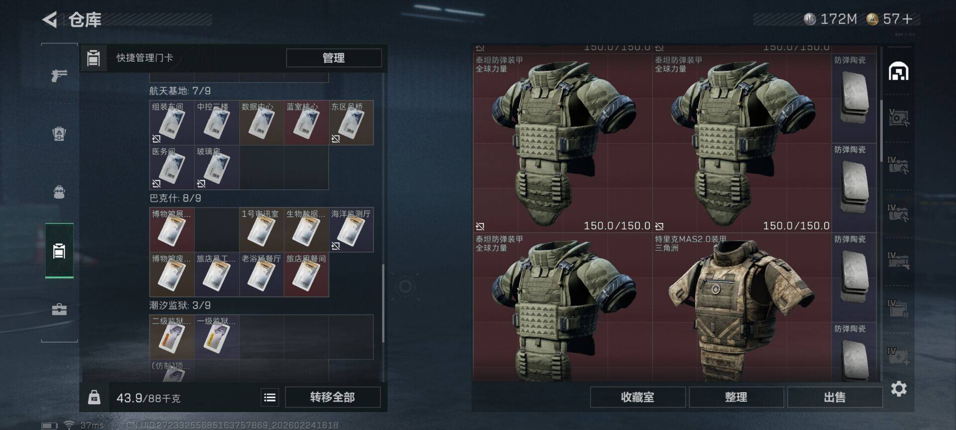 SJZQM452724三角洲行动账号详情图10