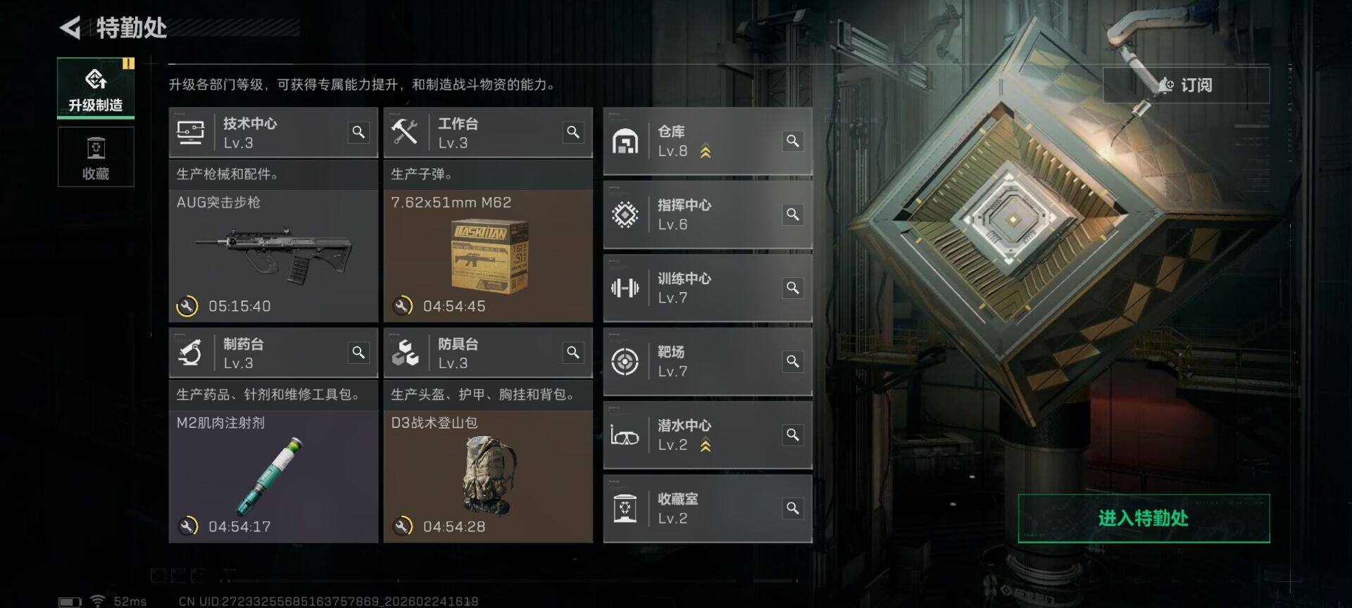 SJZQM452724三角洲行动账号详情图7