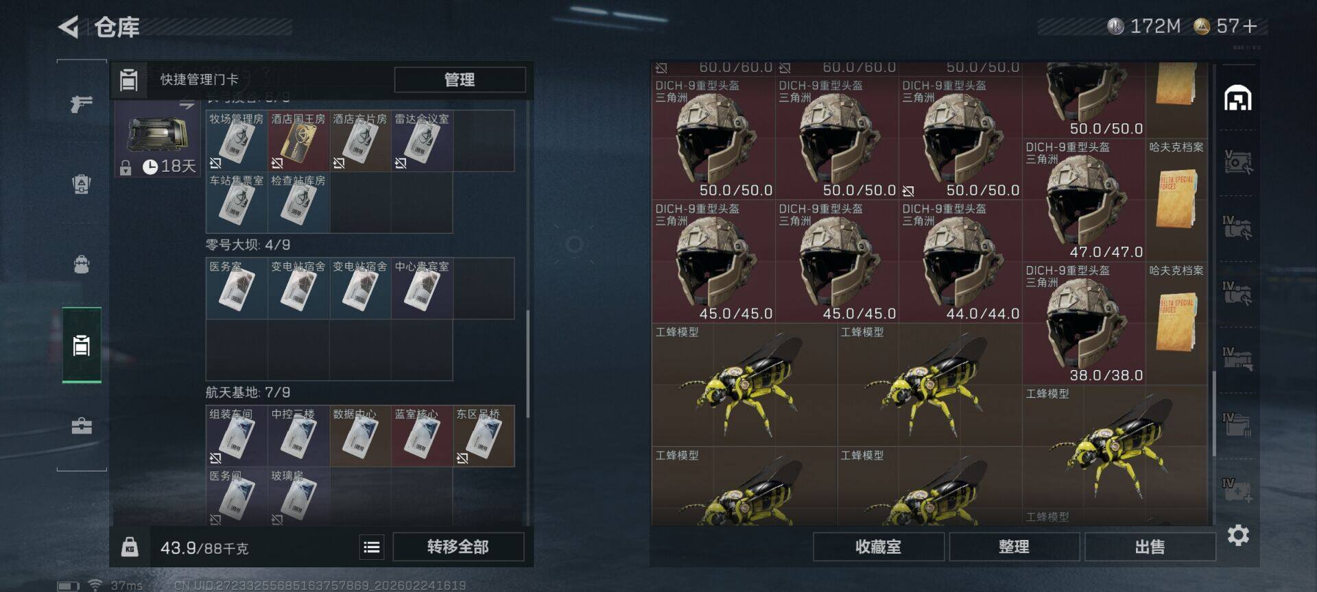 SJZQM452724三角洲行动账号详情图13