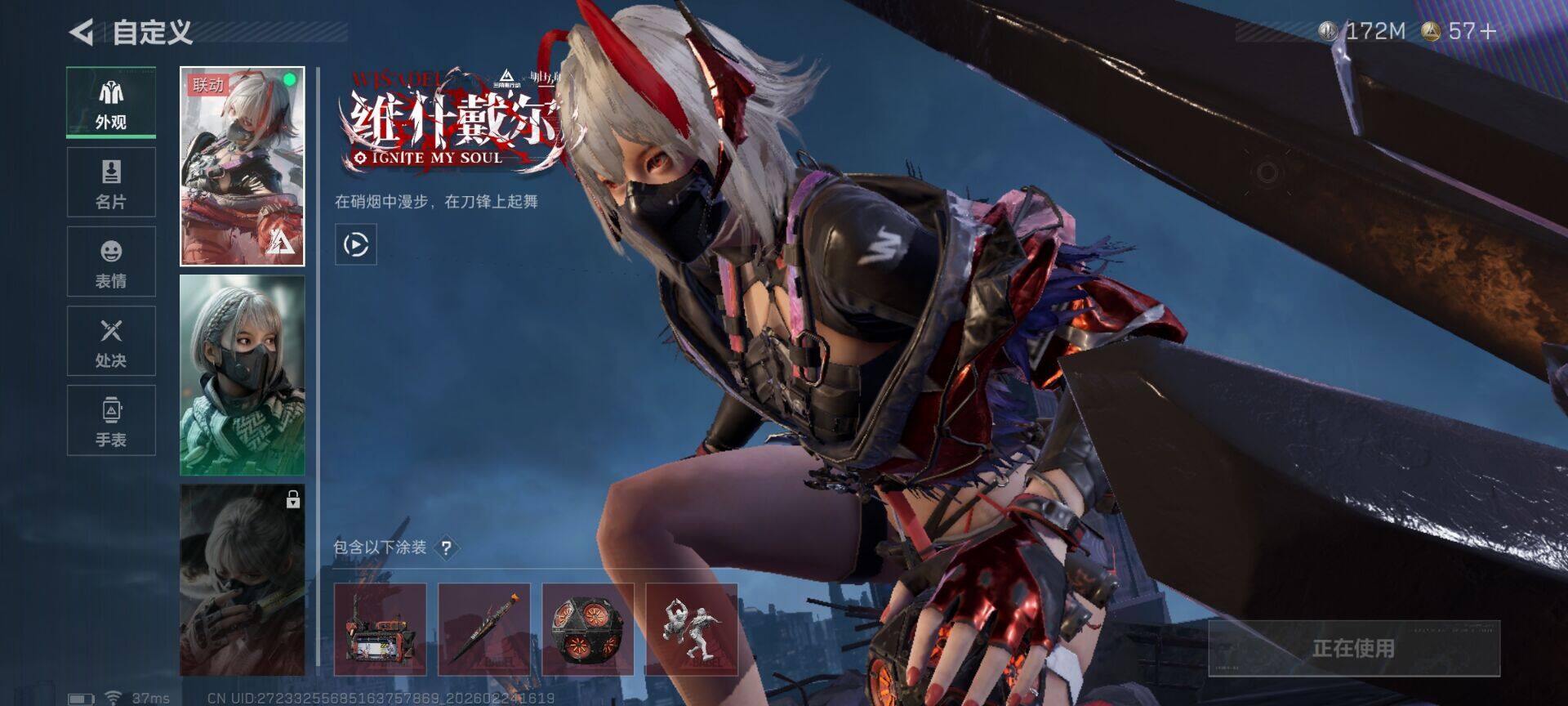 SJZQM452724三角洲行动账号详情图6