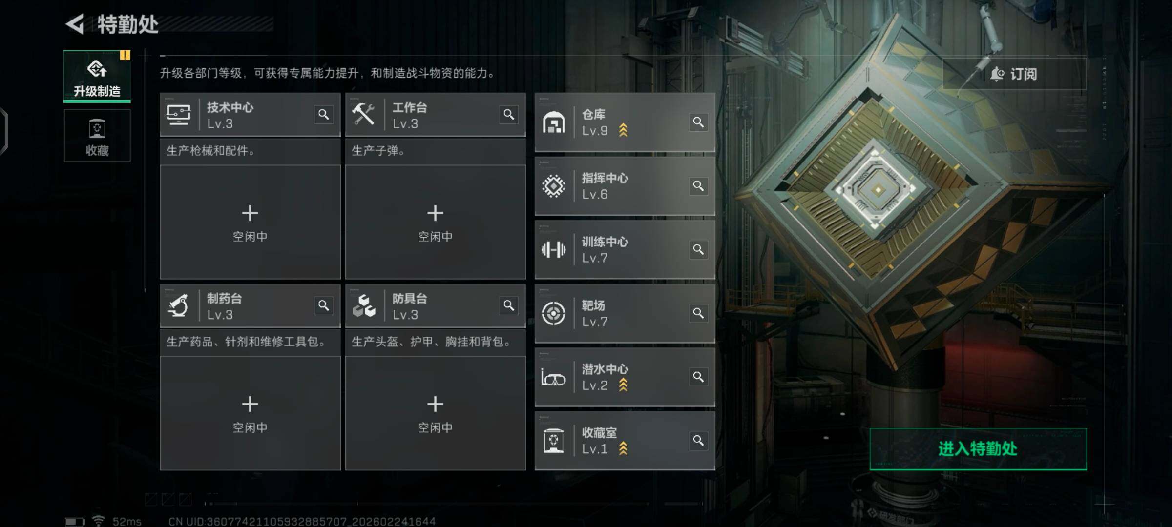 SJZCMW452609三角洲行动账号详情图6