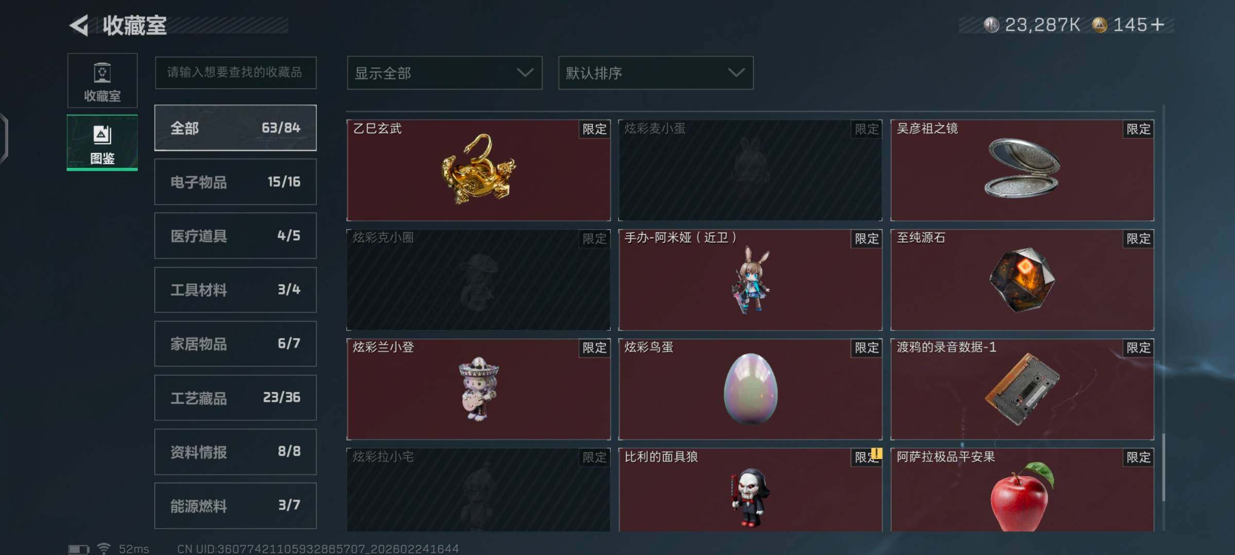 SJZCMW452609三角洲行动账号详情图7