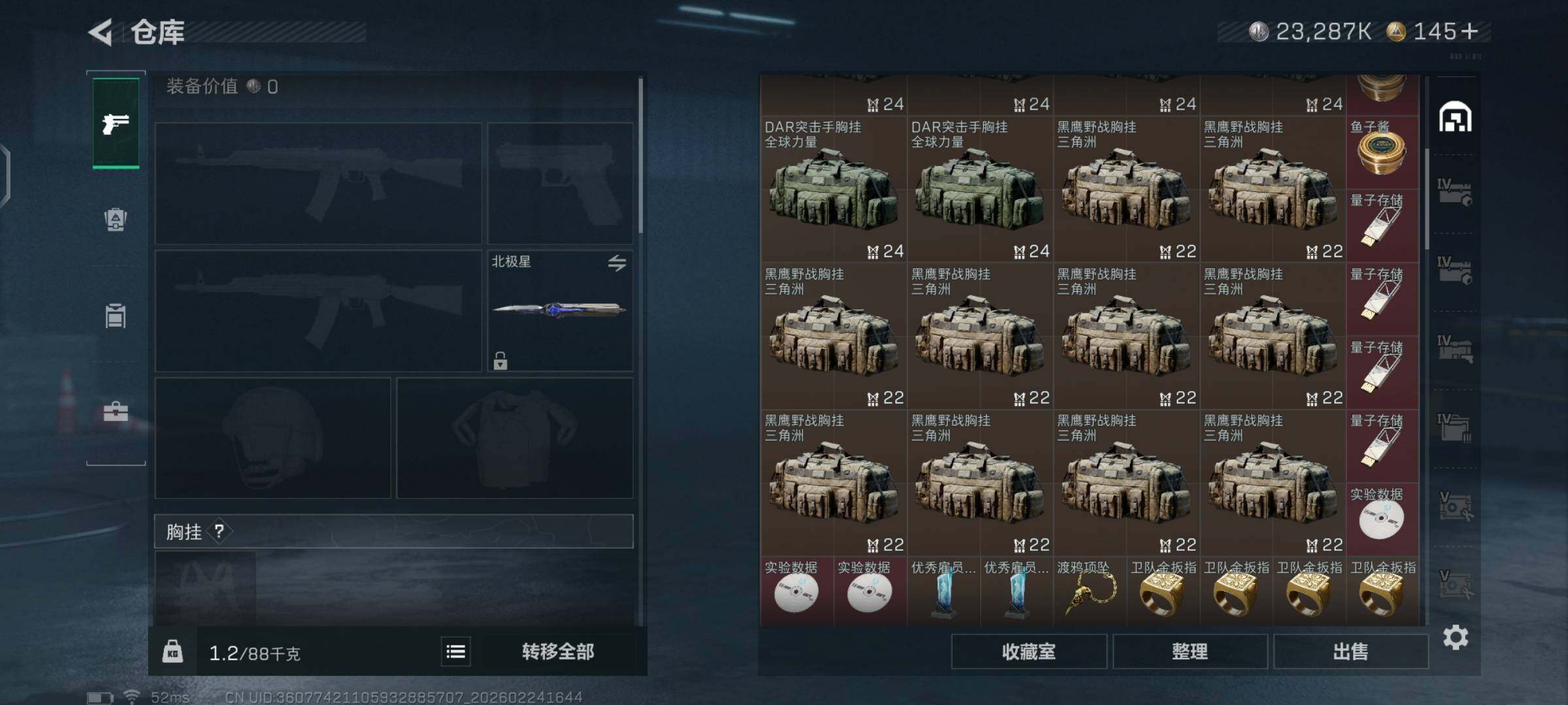 SJZCMW452609三角洲行动账号详情图10