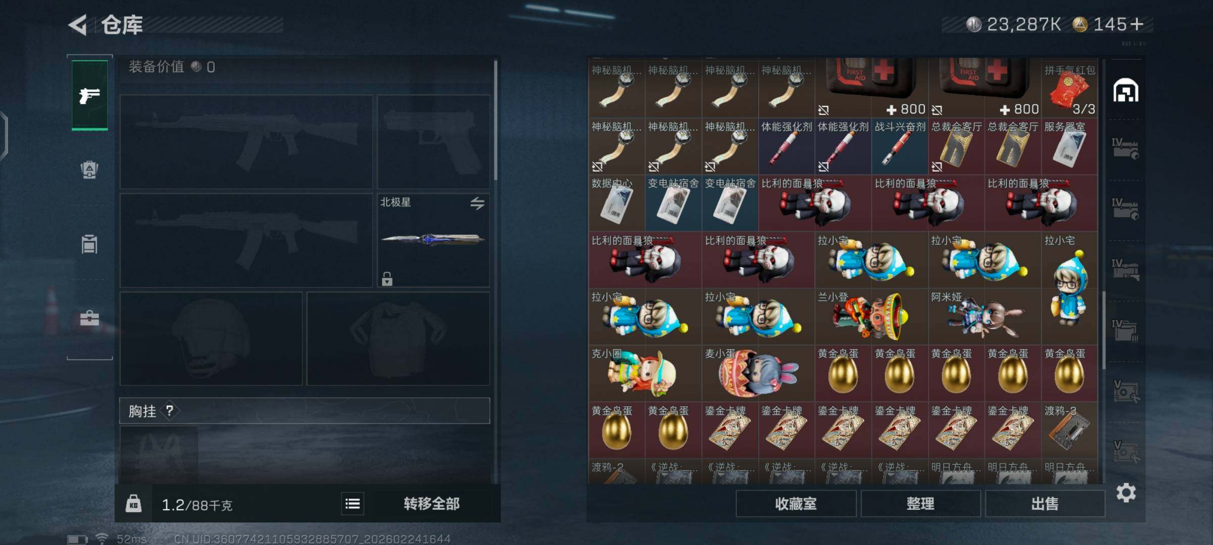 SJZCMW452609三角洲行动账号详情图11