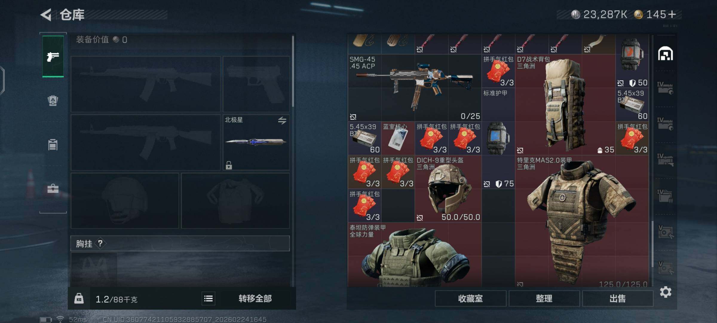 SJZCMW452609三角洲行动账号详情图12