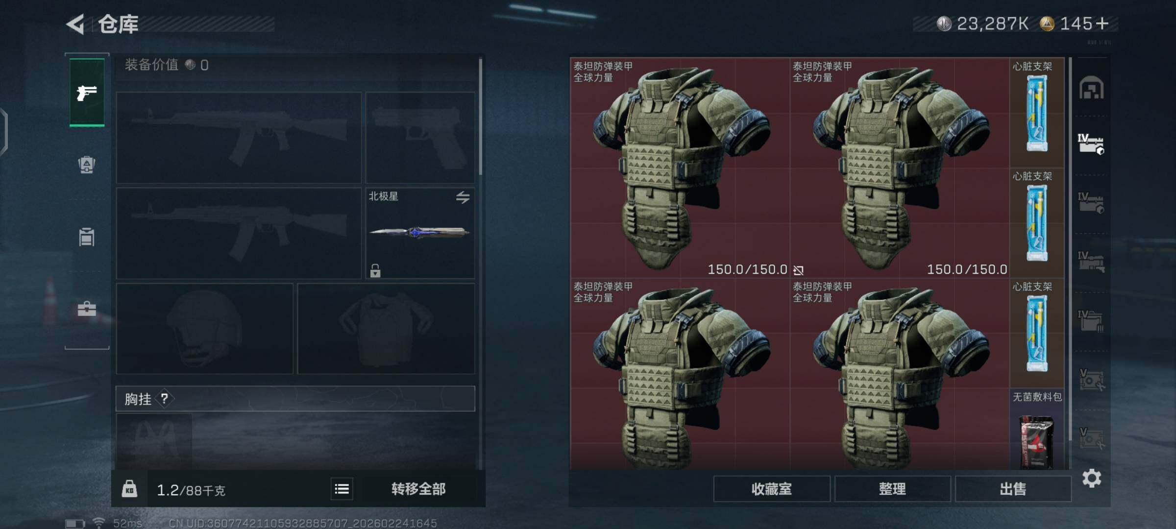 SJZCMW452609三角洲行动账号详情图13