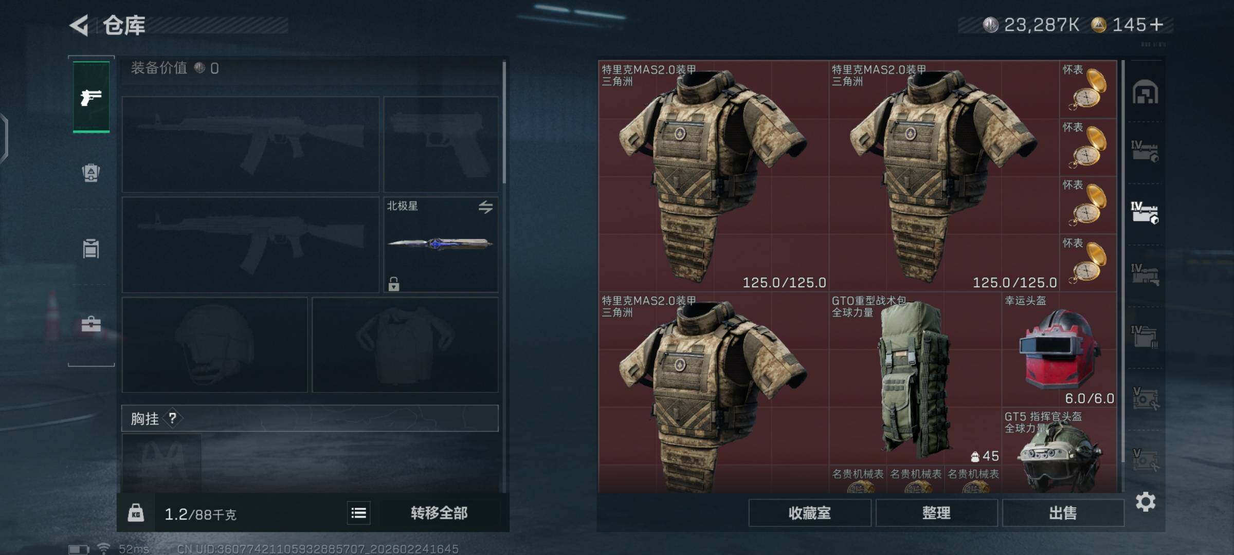 SJZCMW452609三角洲行动账号详情图14