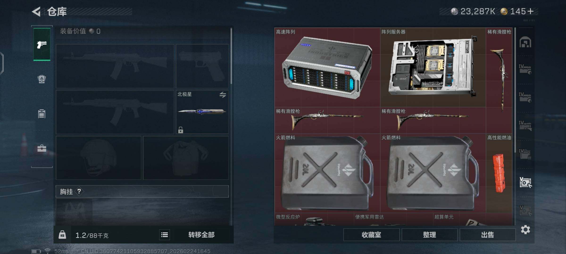 SJZCMW452609三角洲行动账号详情图16