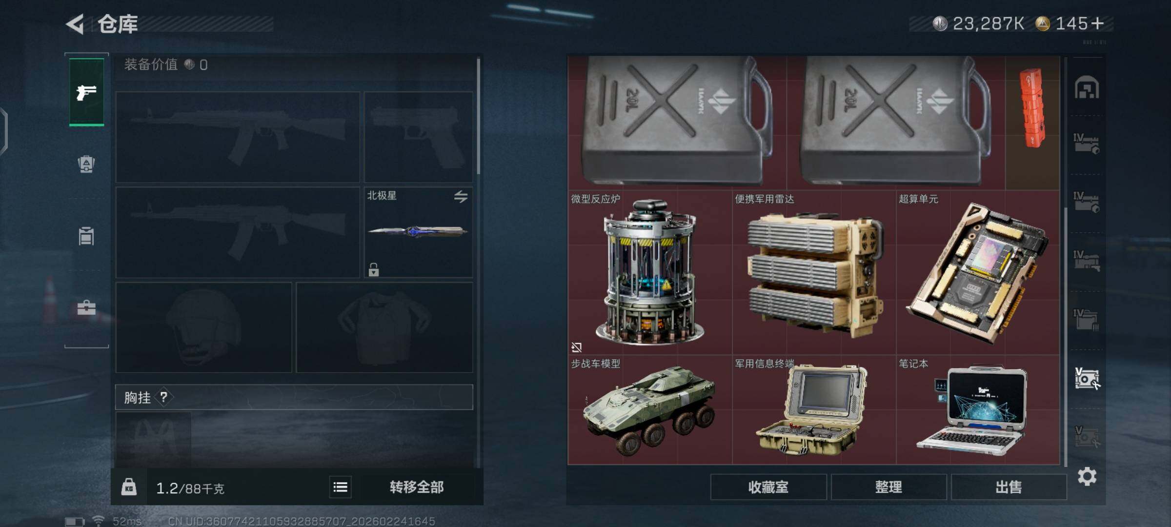 SJZCMW452609三角洲行动账号详情图17