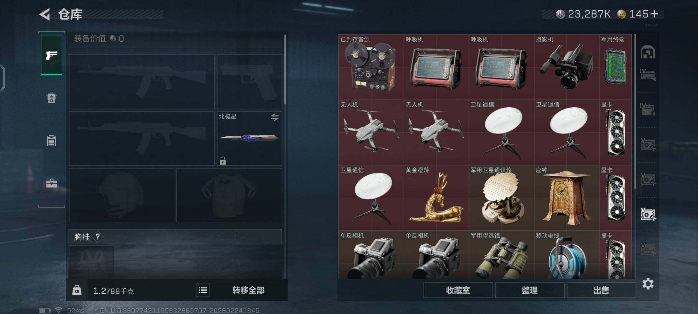 SJZCMW452609三角洲行动账号详情图20