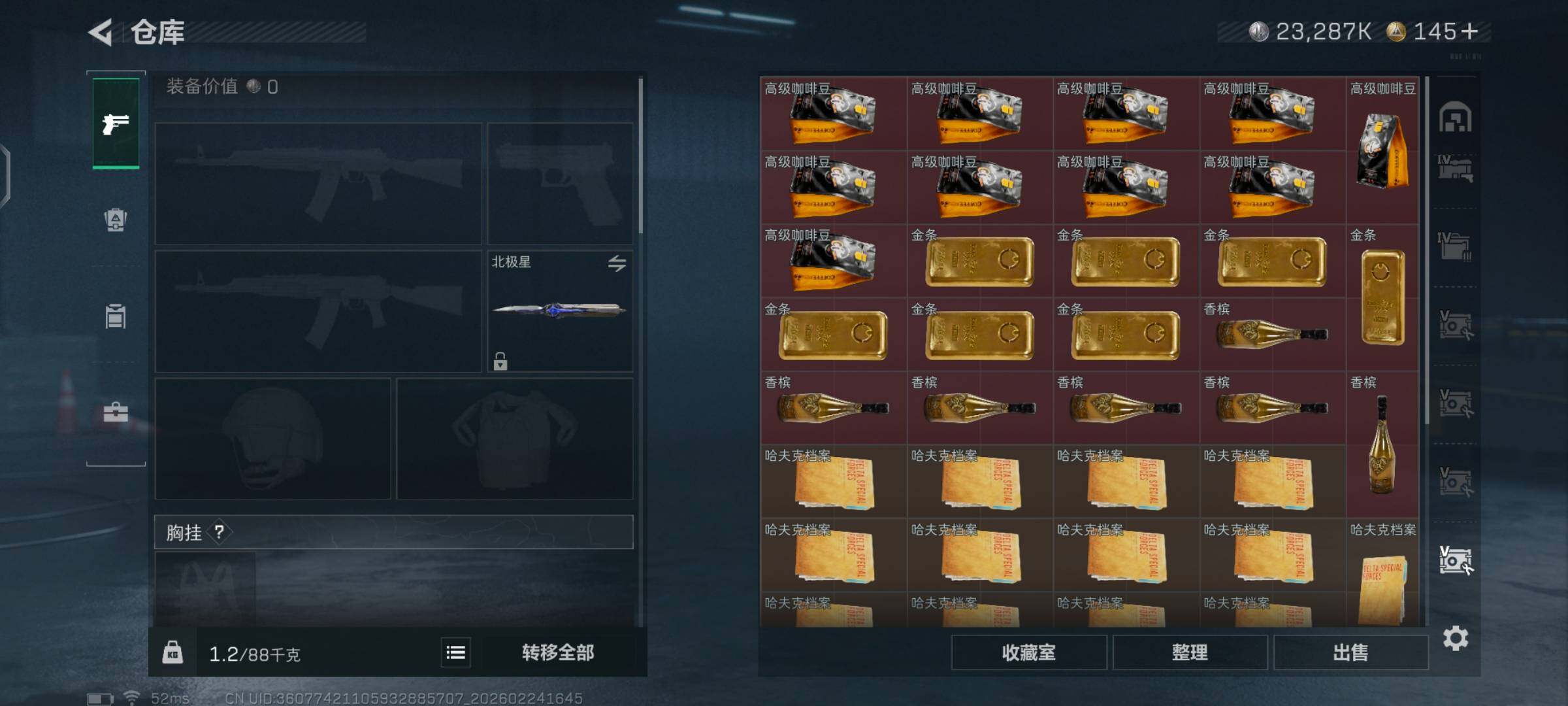 SJZCMW452609三角洲行动账号详情图22