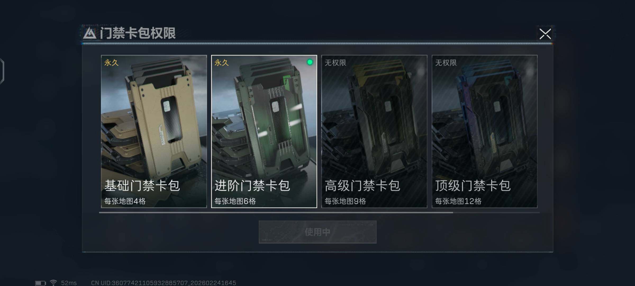 SJZCMW452609三角洲行动账号详情图23