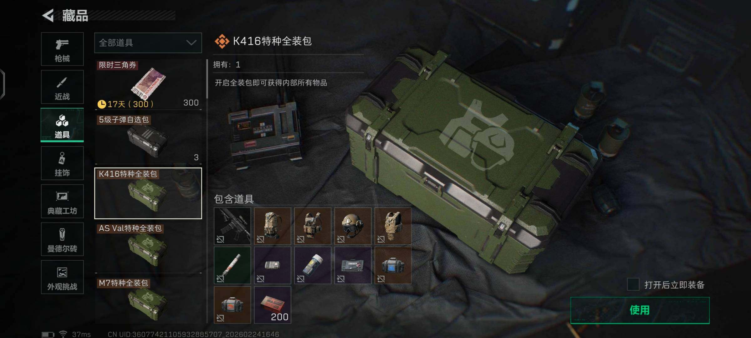 SJZCMW452609三角洲行动账号详情图24